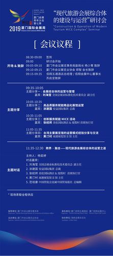会展主题名称