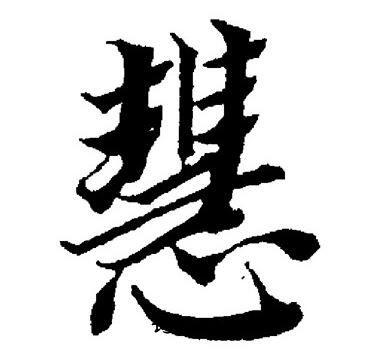 蛇年女孩取名宜用字