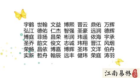 男孩起名字大全免费
