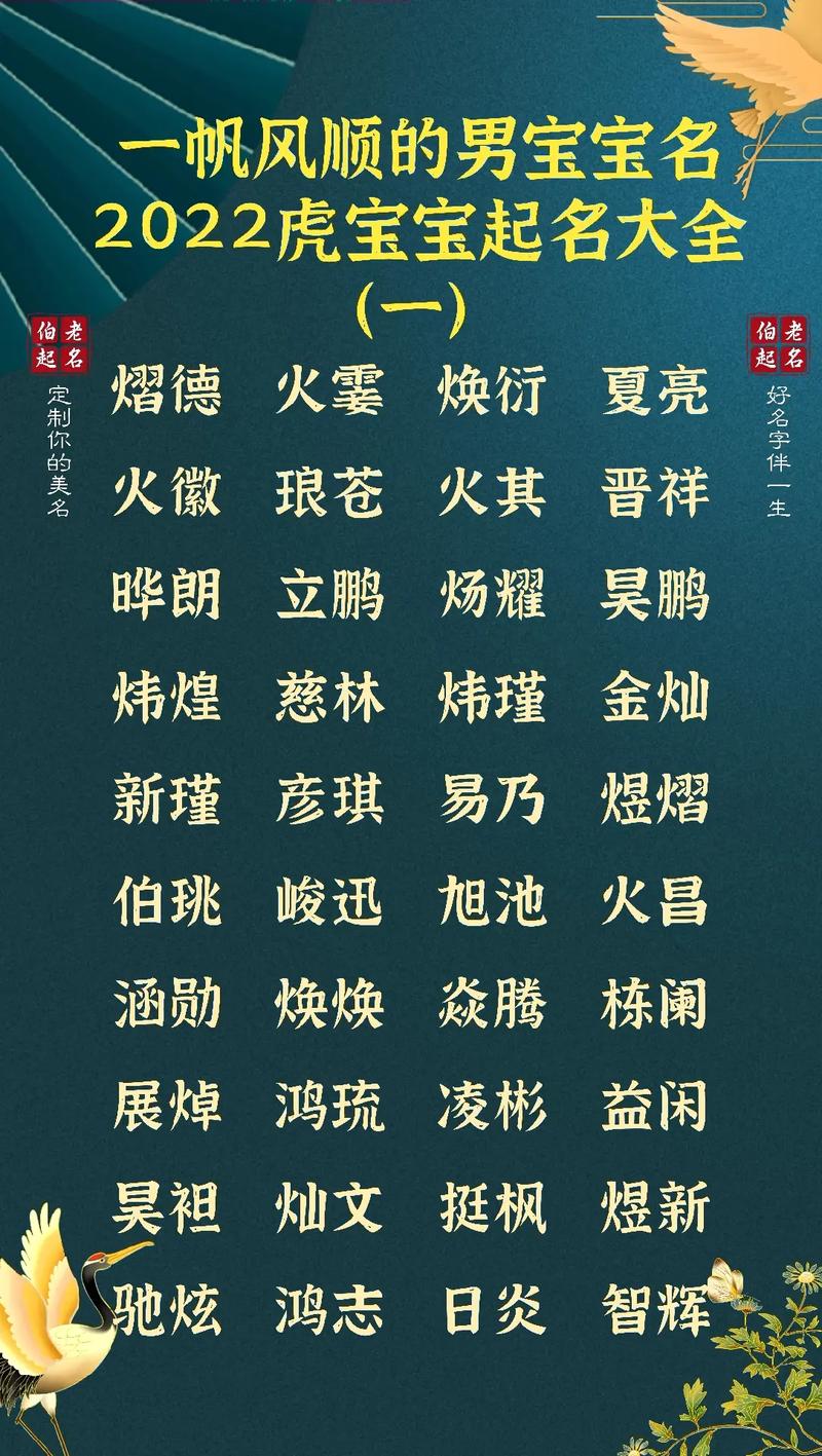 免费起名宝宝免费起名参考姓