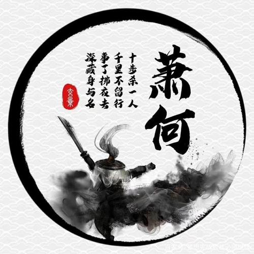 萧姓怎么起名字