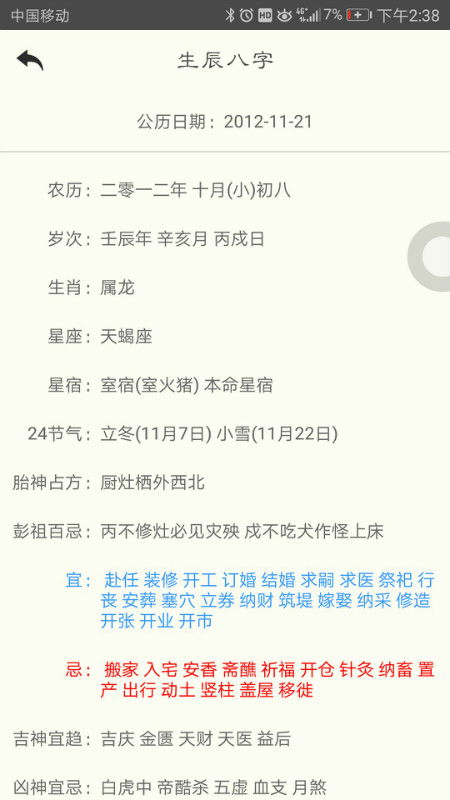 刘贞言的名字