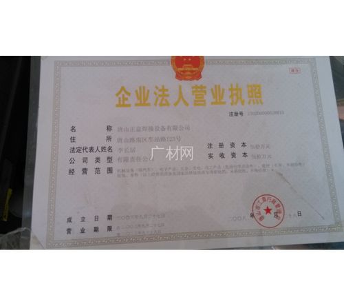 电焊加工厂怎么起名