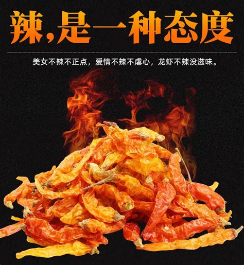 干辣椒厂名