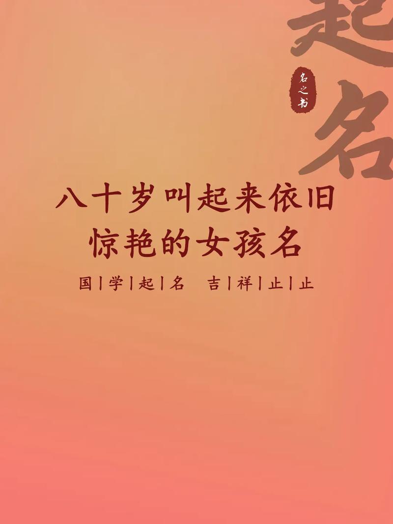 女孩起名字好寓意的字