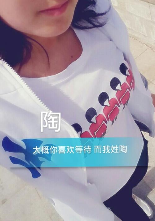 姓陶的起名字