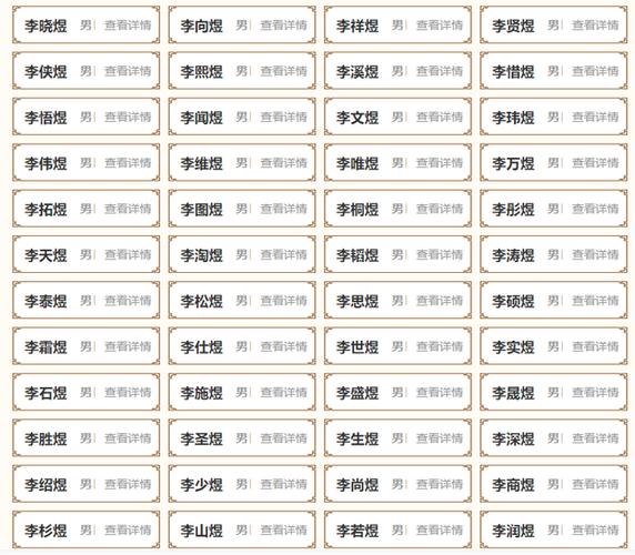 李姓五行缺金怎么取名