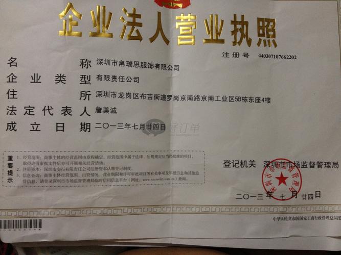 工商执照起名大全