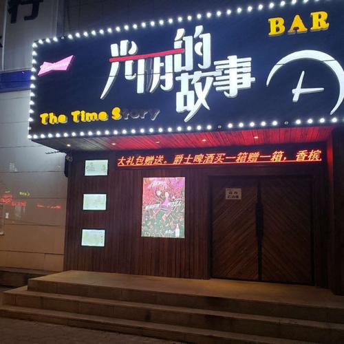 酒吧名字怎么起才显得特别