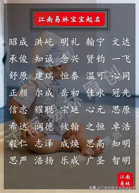 男孩起名的好地方