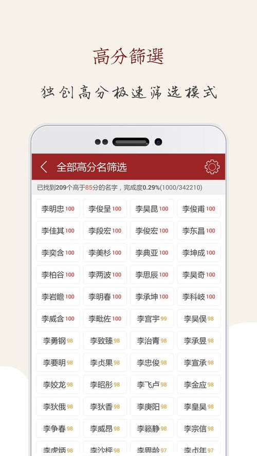 取名网生辰八字免费周易起名app