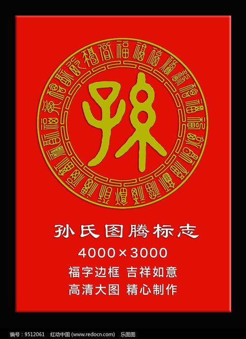孙姓起名字大全