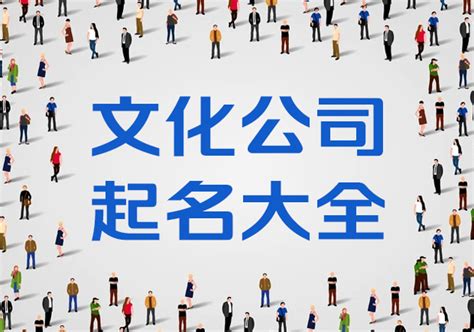 公司起名网免费取名吉凶
