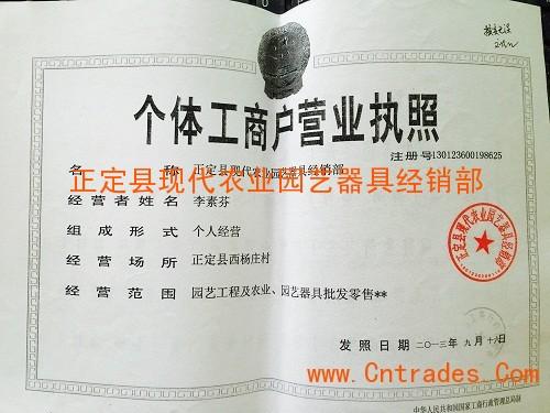 农业店起名
