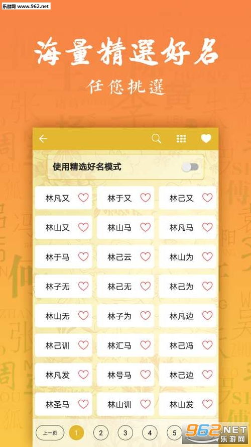 起名网官网免费打分