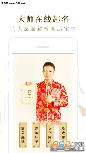 起名大师免费