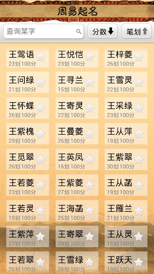 有涵养的男孩子姓包的名字
