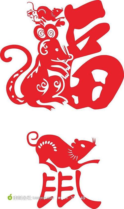 属鼠宜用什么字起名字