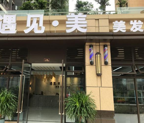 日式美发店名字