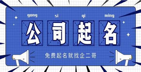 公司起名2024
