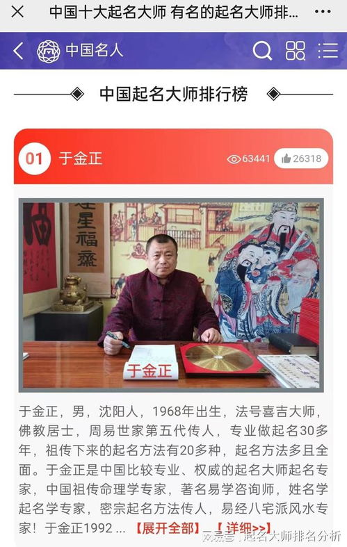 大师起名免费