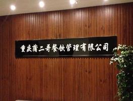 餐饮品牌名称怎么取