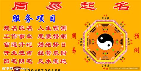 周易起名网官网免费