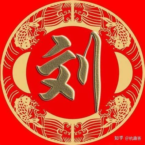 刘姓属狗女孩名字