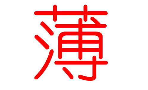 东营市起名字哪儿比较好