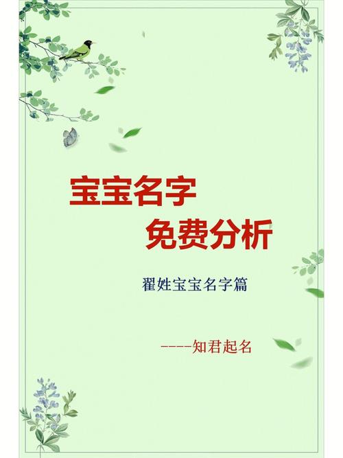 起名大师起名大全