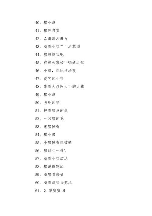 猪年缺土和火男孩名字大全