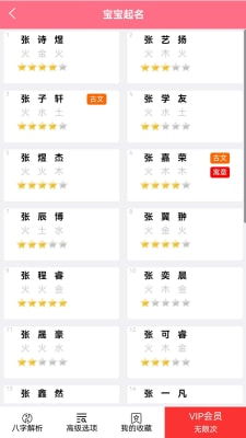 起名网站十大排名