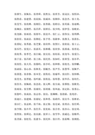宝宝起名不能缺什么字体