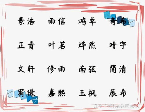 出自易经女孩的名字