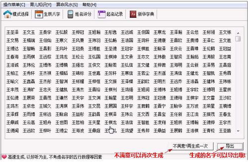 起名软件