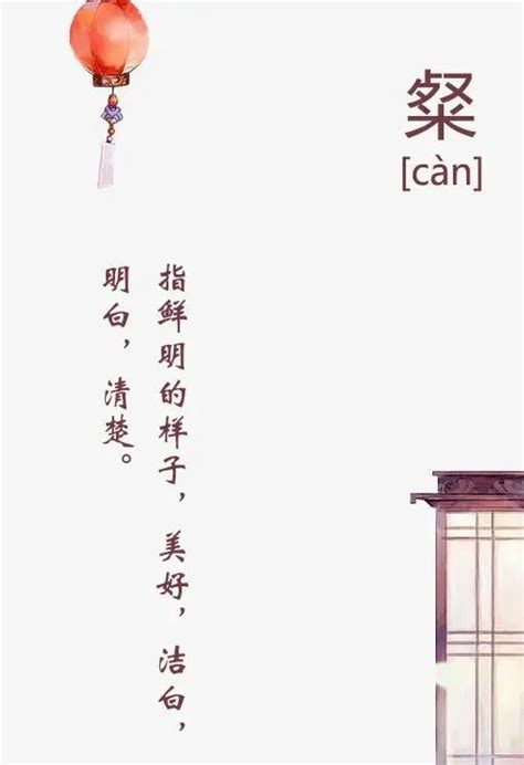 莚字适合起名吗