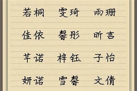 名字中二子吉祥是怎么解释