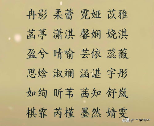 潮汕起名字大全女