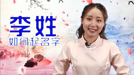 李姓笔名大全