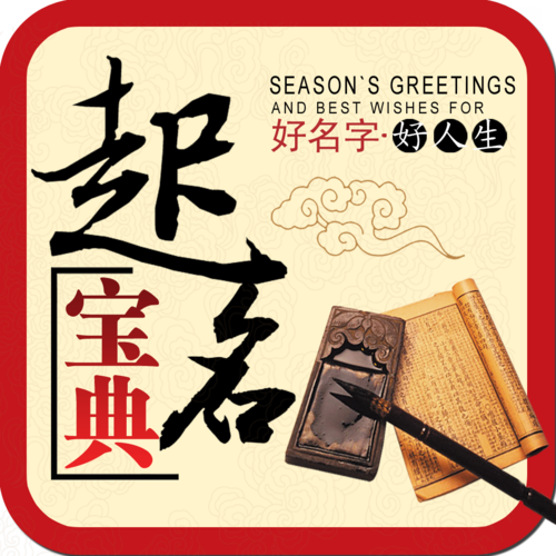 起名馆怎么收费