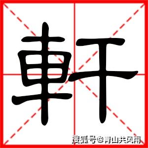 卢姓女孩四字名字
