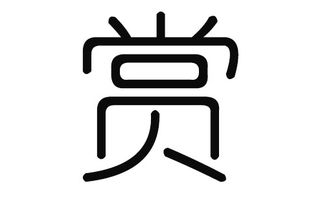田姓猪宝宝男孩名