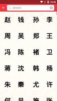 小孩起名生辰八字取名软件