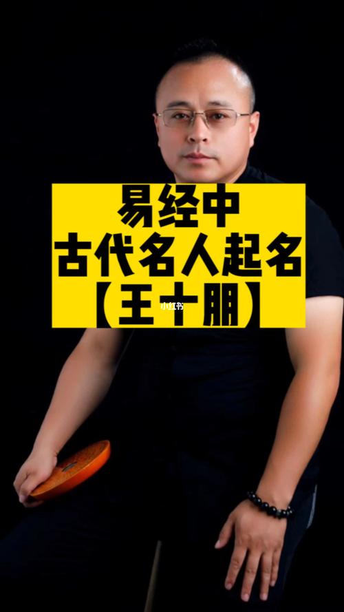 周易起名字大全