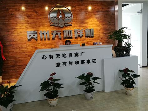 殡葬礼仪公司取名
