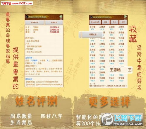 宝宝起名5.0