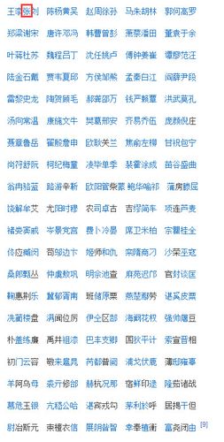 张姓开字辈族谱