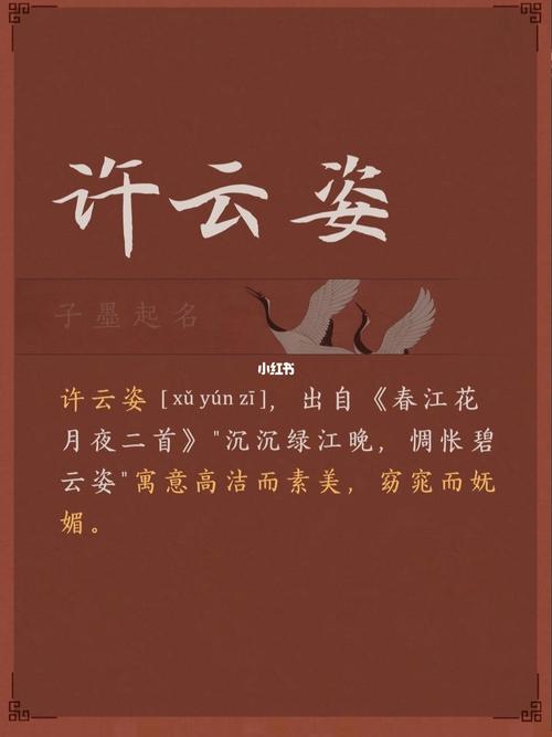 给宝宝取名的诗句