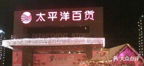百货商店名字店名大全集2020