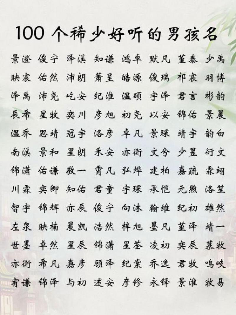 男孩起名诗经楚辞